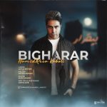 دانلود آهنگ جدید علی اورکی به نام رویا